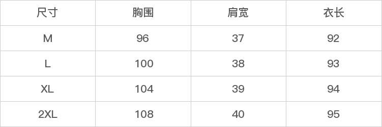 DK-SZYH22S69-尺码表