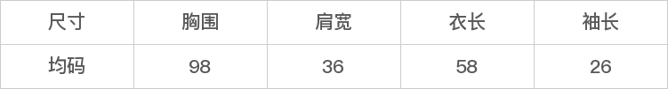 DK-SZKZ58871-尺码表