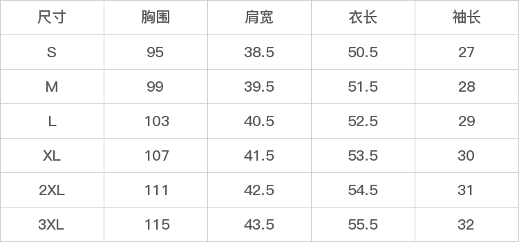 DK-SZTM22349-尺码表