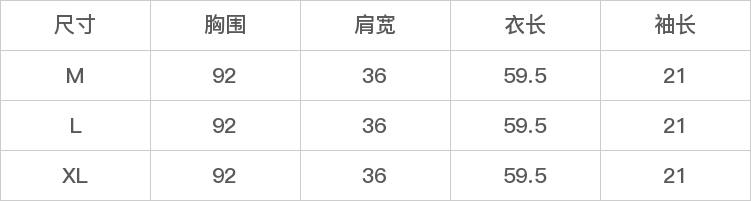 DK-SZMM2V2244-尺码表