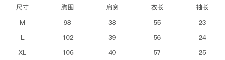 DK-SZBPK32016-尺码表