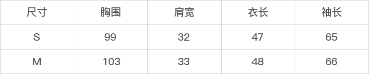 DK-SZM23930-尺码表