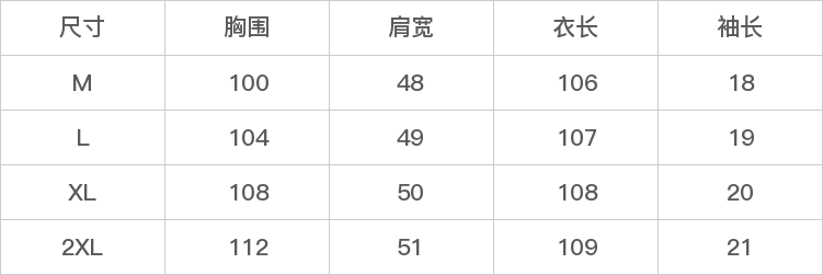 DK-SZLY2606-尺码表