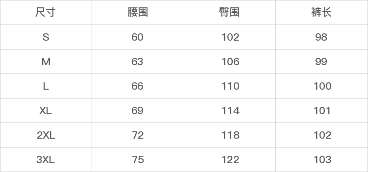 DK-SZY220722-尺码表