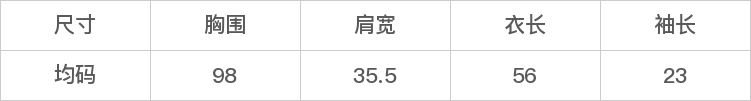 DK-CZJN7781-尺码表