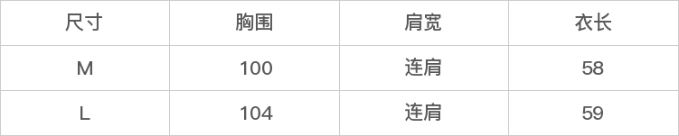 DK-SZXR0524-尺码表