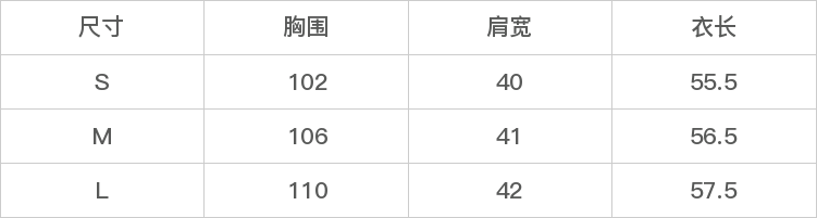 DK-SZJH6287-尺码表