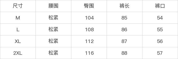 DK-SZYW8025-尺码表