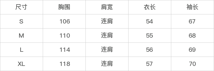 GD-AZBY068091-尺码表