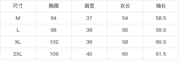 GD-AZM10W6626-尺码表