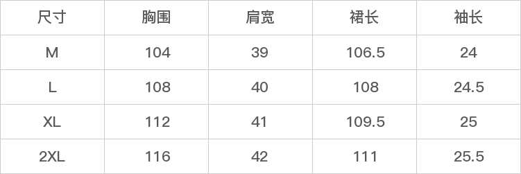 GD-SZLSL90226-尺码表