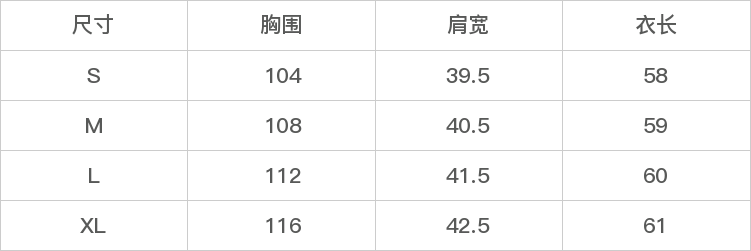 RX3731010-尺码表