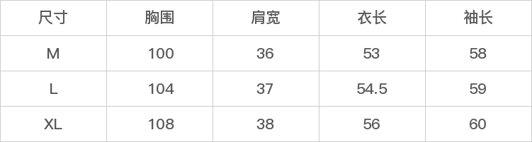 GD-AZLX62605-尺码表