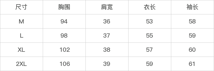 GD-AZHY071377-尺码表
