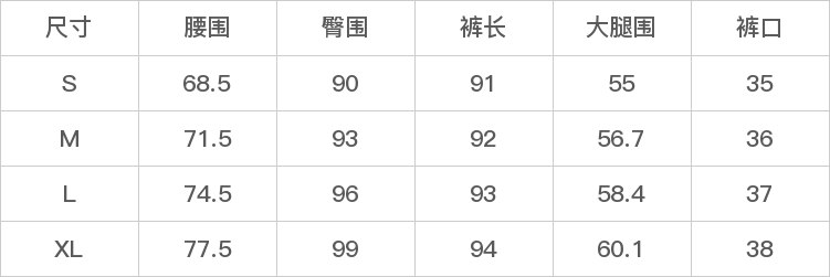 GD-AZZQ9100-尺码表