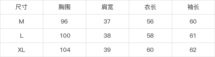 GD-AZHYYX8825-尺码表