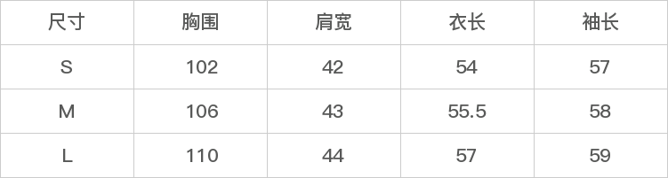 GD-AZYXA21820-尺码表