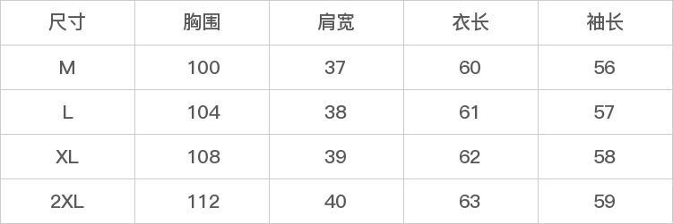 GD-AZHT86792-尺码表