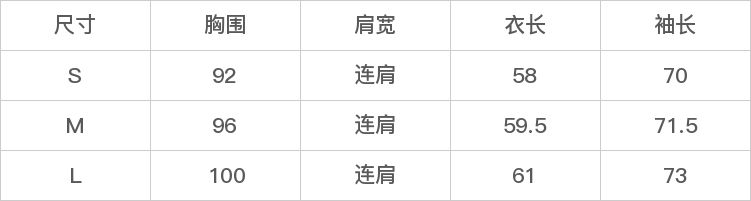GD-AZZQ6075-尺码表