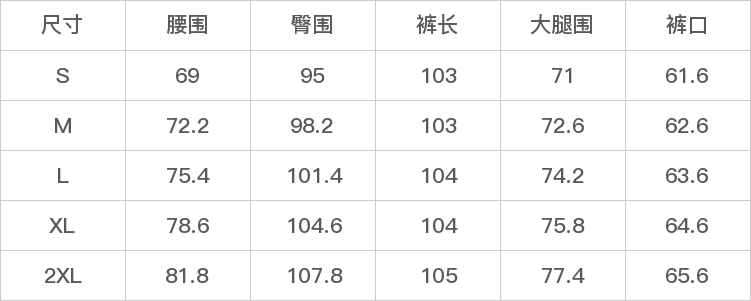 GD-AZZX3313-尺码表