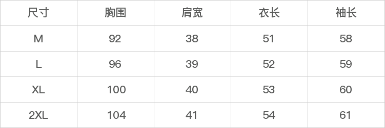 GD-AZLX5760-尺码表