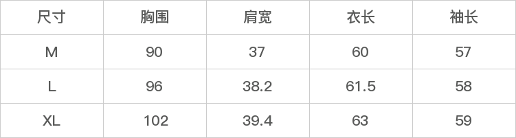GD-AZMP6268-尺码表