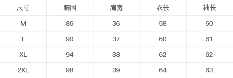GD-AZHHHH6001-尺码表