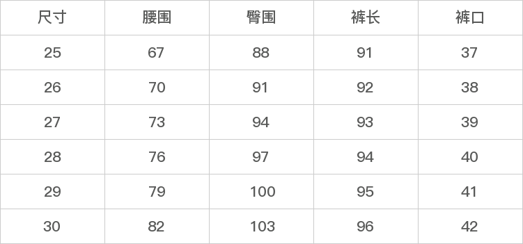 GD-AZSX87068-尺码表