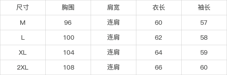 GD-AZQM002475-尺码表