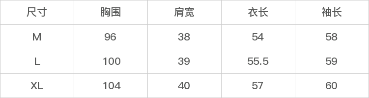GD-AZQX25C665-尺码表