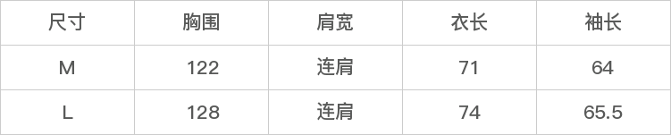 GD-AZQM003397-尺码表