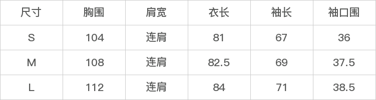GD-AZHYS86005-尺码表
