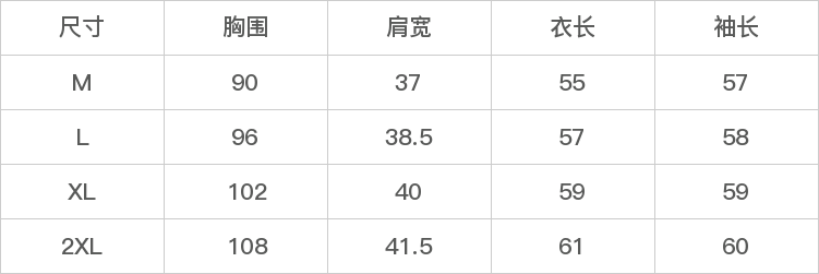GD-AZMP6305-尺码表