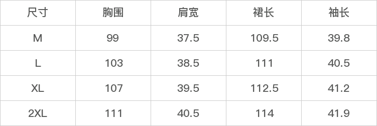 GD-CZSXL2286-尺码表