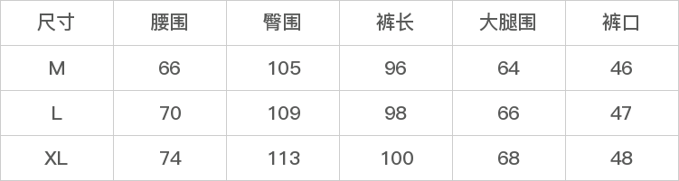 GD-WZQM002937-尺码表