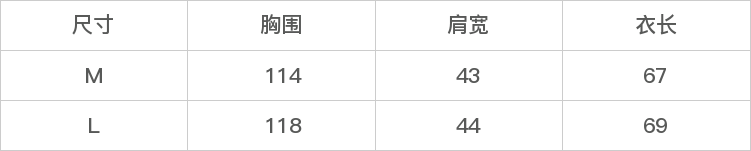 GD-AZLDZF2564-尺码表