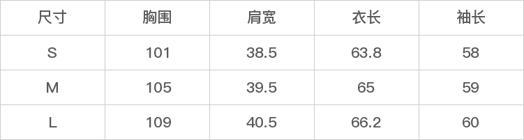 GD-WZYR87591-尺码表