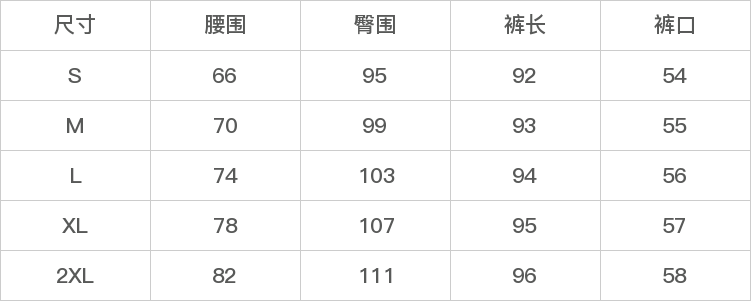 GD-AZNL6239-尺码表