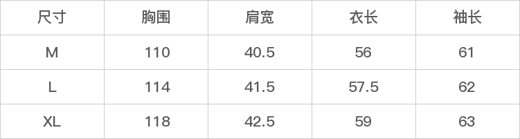GD-AZXLYQ2202-尺码表