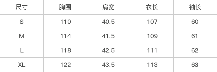 GD-WZLY87011-尺码表