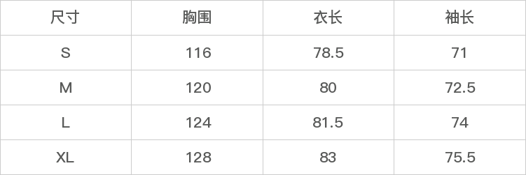 GD-WZKGK26033-尺码表