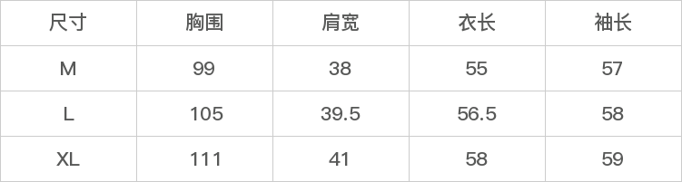 GD-AZMP6362-尺码表