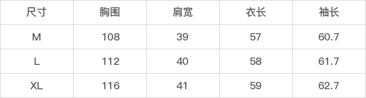 GD-AZEYPJ2834-尺码表