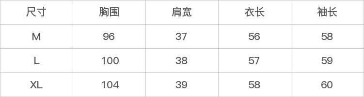 GD-WZXY2M8220-尺码表