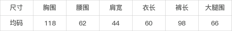 GD-WZSMJ1148-尺码表