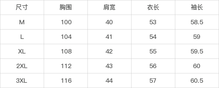 GD-AZBX5198-尺码表