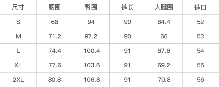 GD-WZZX3378-尺码表