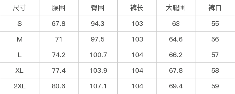 GD-WZZX3351-尺码表