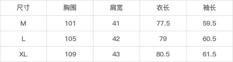 GD-WZSXZE068-尺码表