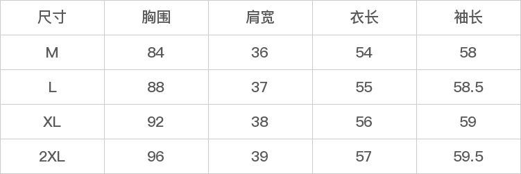 GD-WZBX6018-尺码表